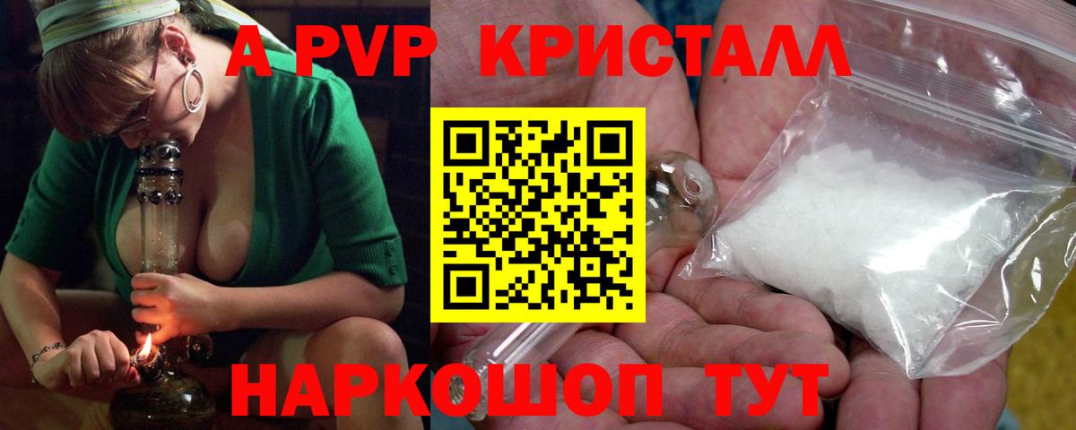 Саранск  A-PVP крисы CK  Вход с VPN  A-PVP СК  A PVP VHQ 