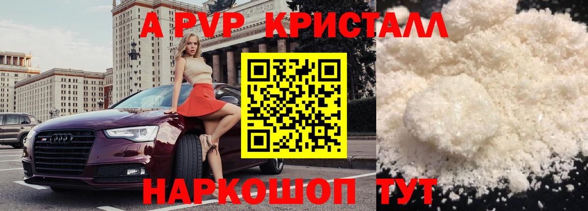 Альфа ПВП мука Саранск