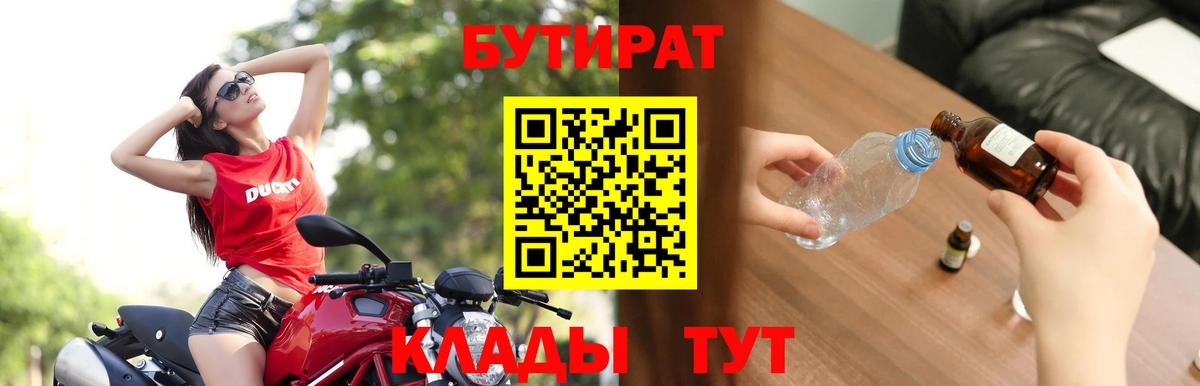 БУТИРАТ оксана  Вход с VPN  Саранск 