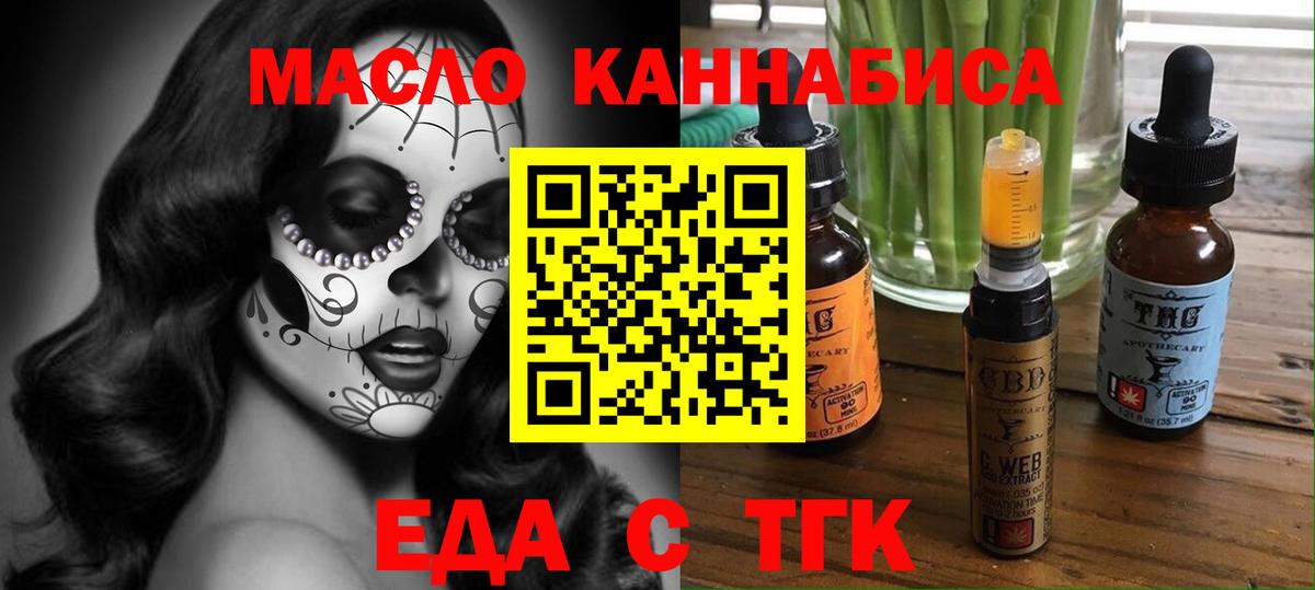 Печенье с ТГК конопля Саранск