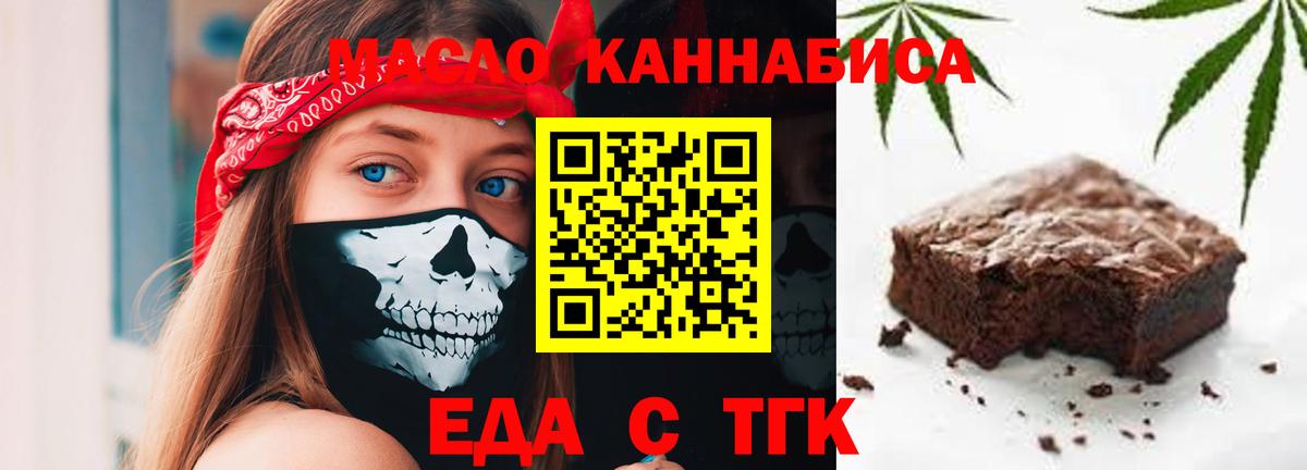 Cannafood марихуана  Вход с VPN  Саранск 