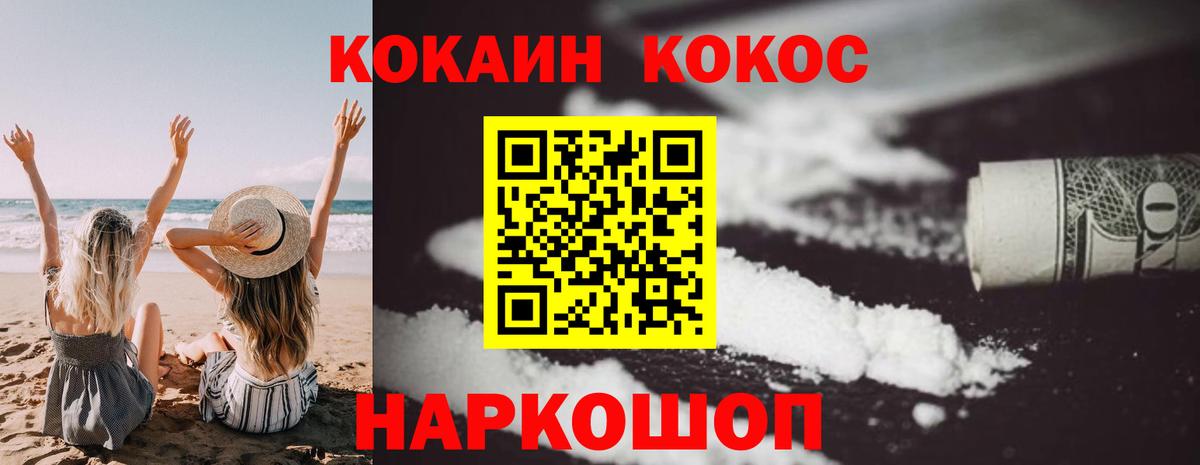 Саранск  даркнет сайт  Кокаин VHQ  Вход с VPN  Cocaine 99% 