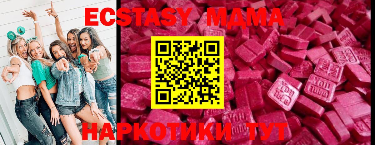 Саранск  Ecstasy 300 mg  Экстази Cube  ЭКСТАЗИ  Вход с VPN 
