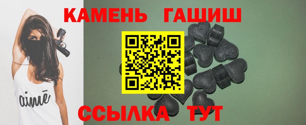 ГАШИШ  Вход с VPN  Саранск  ГАШ индика сатива  Гашиш ice o lator 