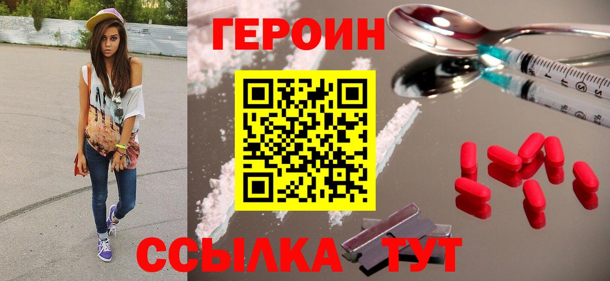 Героин  Вход с VPN  Саранск  ГЕРОИН Афган 