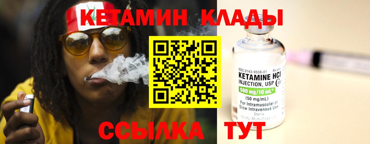 Саранск  КЕТАМИН ketamine  МЕГА ссылки  Вход с VPN  КЕТАМИН ketamine 