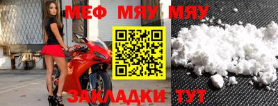 мяу мяу мука Пушкино