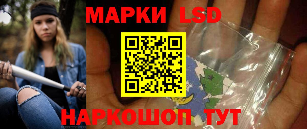 ЛСД экстази ecstasy  Вход с VPN  ЛСД экстази кислота  Саранск 