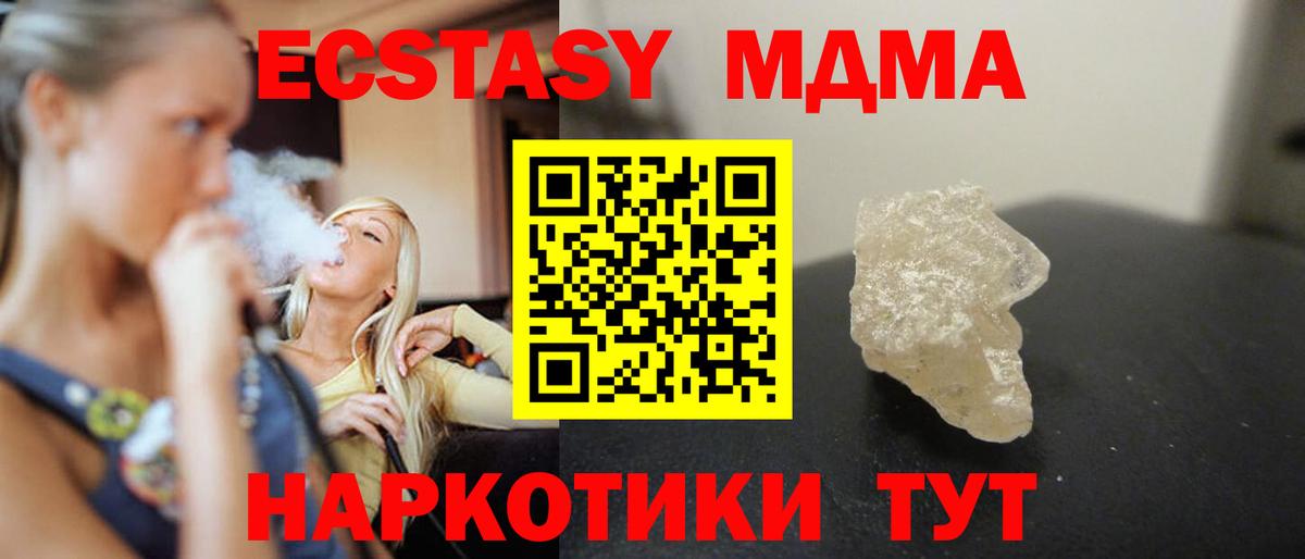 Саранск  MDMA  Вход с VPN  MDMA Molly 