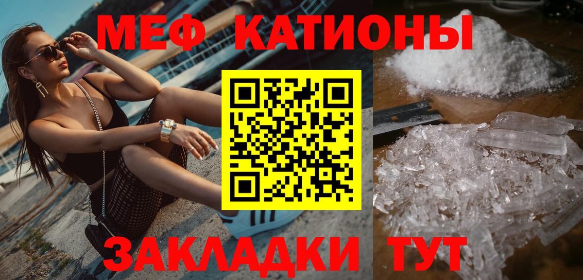 Мефедрон мяу мяу  МЕФ mephedrone  где продают наркотики  Меф  Вход с VPN  Саранск 