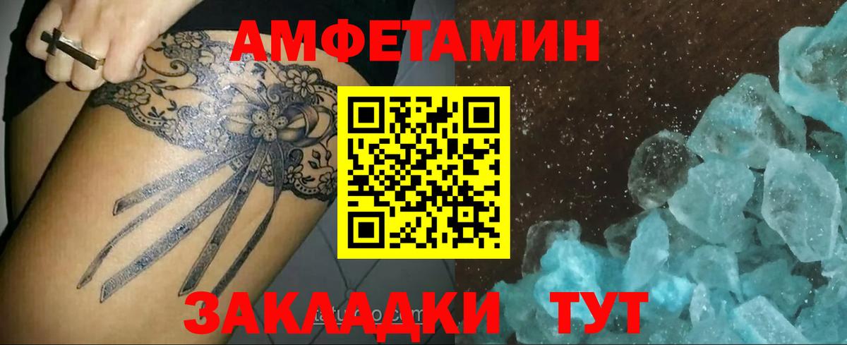 Метамфетамин кристалл Саранск