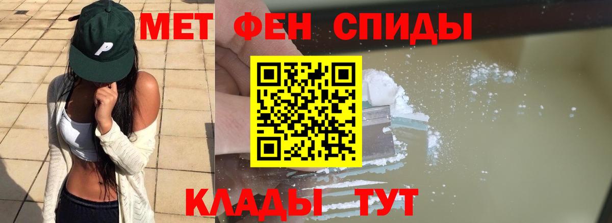 Метамфетамин Декстрометамфетамин 99.9%  Метамфетамин Декстрометамфетамин 99.9%  Вход с VPN  Первитин  Саранск 