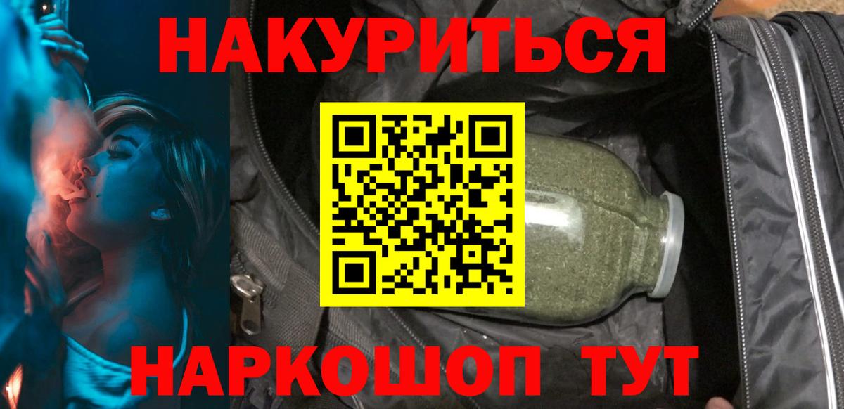 Бошки Шишки марихуана  Вход с VPN  Саранск  Канабис планчик 